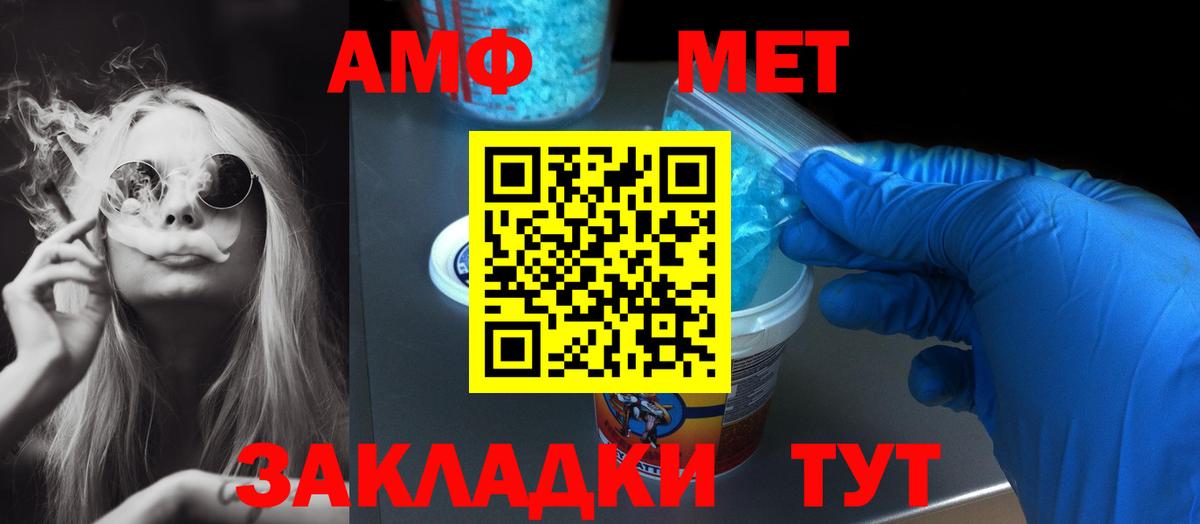 АМФ VHQ Волхов