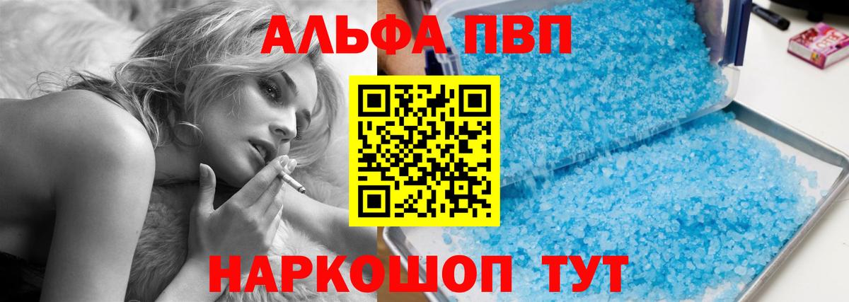 Волхов  Alpha PVP VHQ  Alpha-PVP Crystall  Вход с VPN  Alpha-PVP крисы CK 