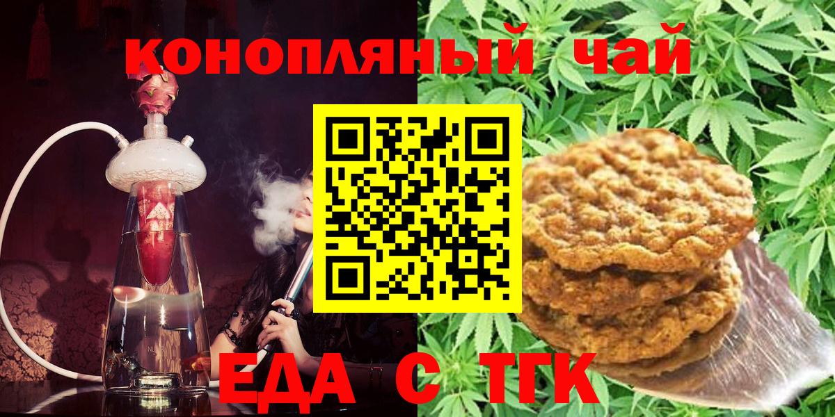 Волхов  Cannafood марихуана  Вход с VPN 