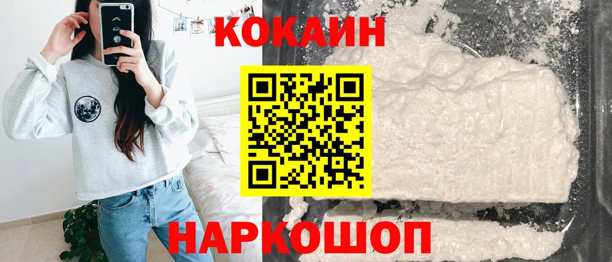 Волхов  Cocaine 99%  КОКАИН Columbia  Вход с VPN 