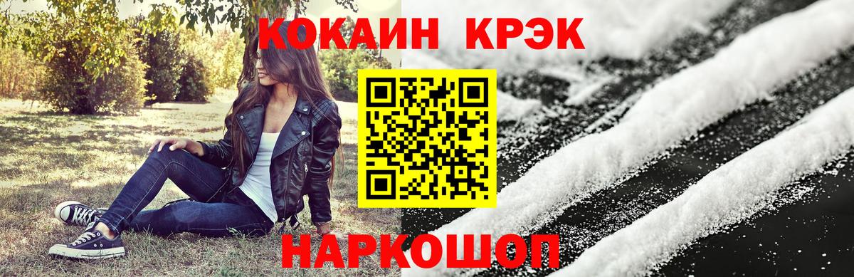 COCAIN Колумбийский Волхов