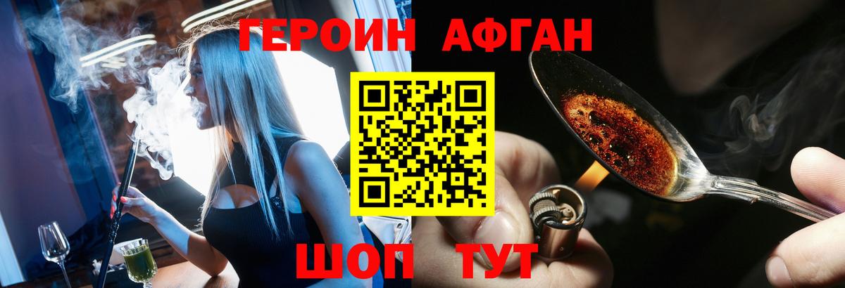 Волхов  ГЕРОИН  Вход с VPN  ГЕРОИН VHQ 