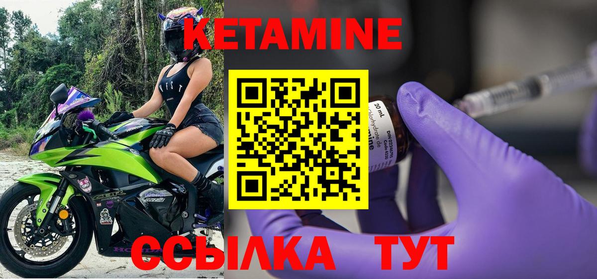 КЕТАМИН ketamine Волхов