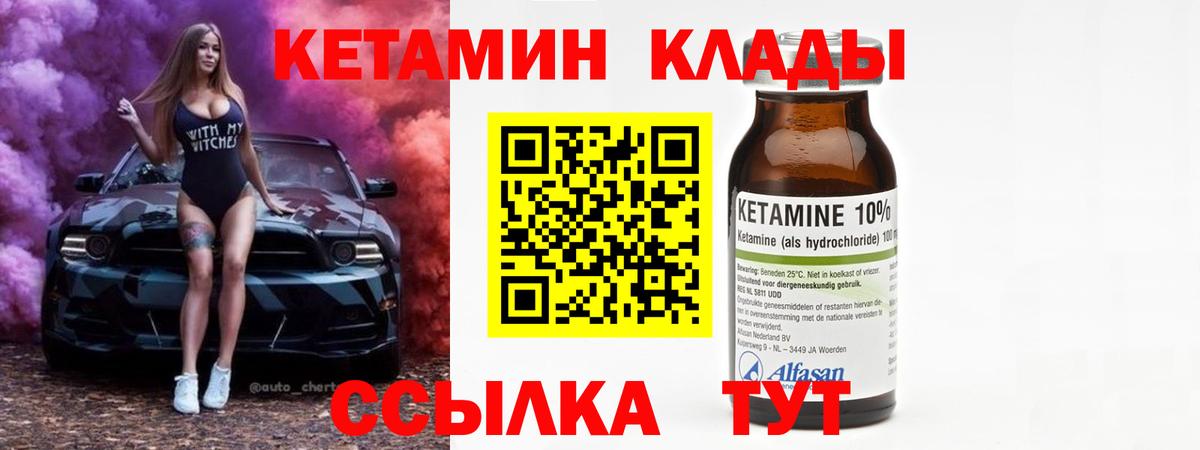 Волхов  КЕТАМИН VHQ    ссылка  Вход с VPN  КЕТАМИН VHQ 