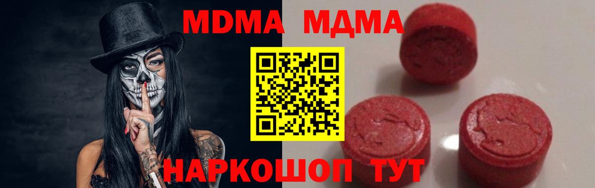 MDMA  Вход с VPN  МДМА кристаллы  Волхов  МДМА crystal 