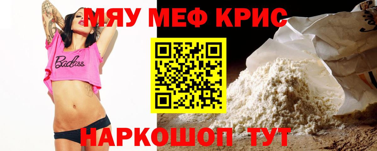 Мефедрон mephedrone  Мефедрон mephedrone  Волхов  Мефедрон  МЯУ-МЯУ  Вход с VPN 