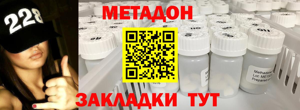 МЕТАДОН кристалл Волхов