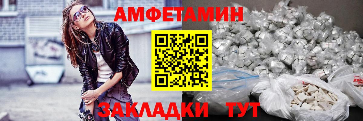Первитин пудра  Вход с VPN  Метамфетамин  Волхов 