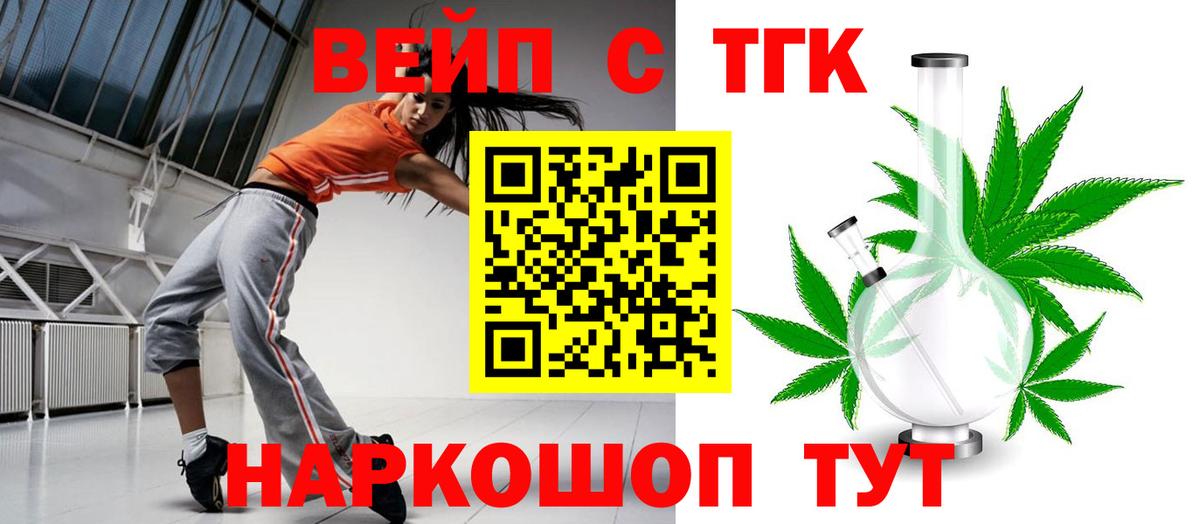 Дистиллят ТГК гашишное масло Волхов