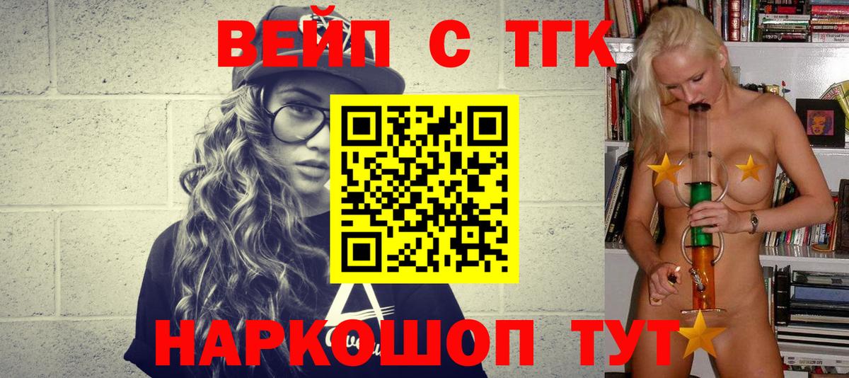 ТГК Wax  Вход с VPN  Волхов 